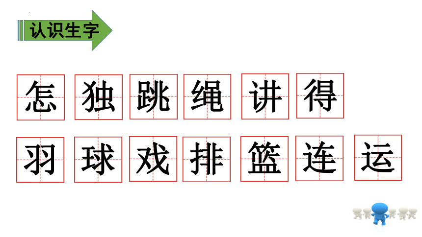 课件预览