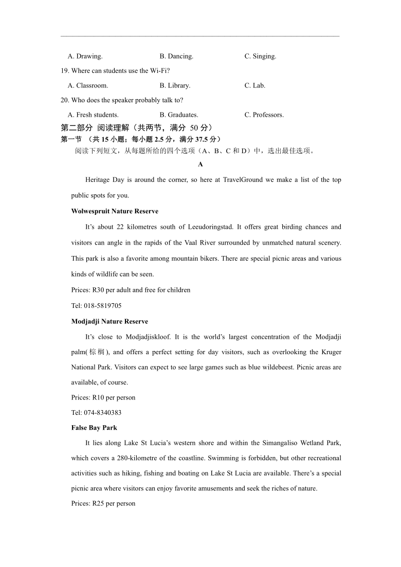 河北省衡水市第十四中学2020-2021学年高一下学期4月一调考试英语试卷 Word版含答案（无听力音频有文字材料）