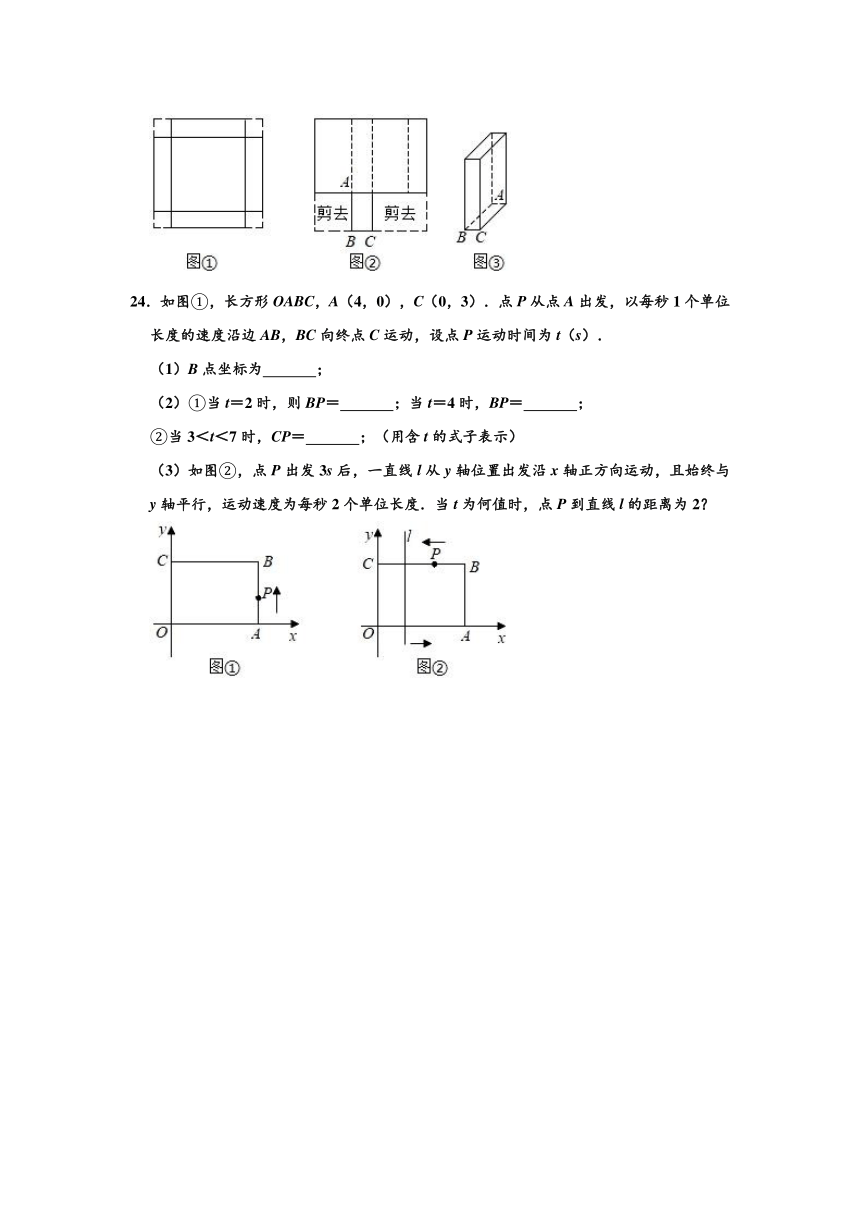 2019-2020学年吉林省吉林市船营区七年级下学期期末数学试卷 （word版，含解析）