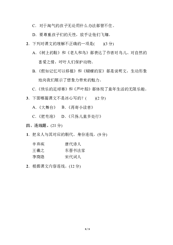 课件预览