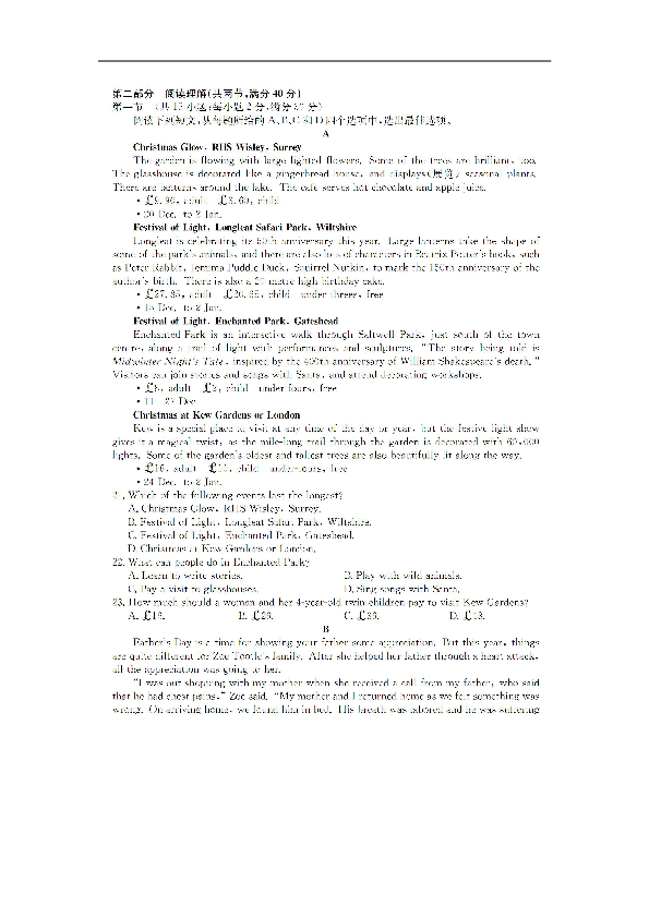 安徽省池州市第一中学2019-2020学年高二上学期期中教学质量检测英语试题（扫描版）（无听力音频与文字材料）