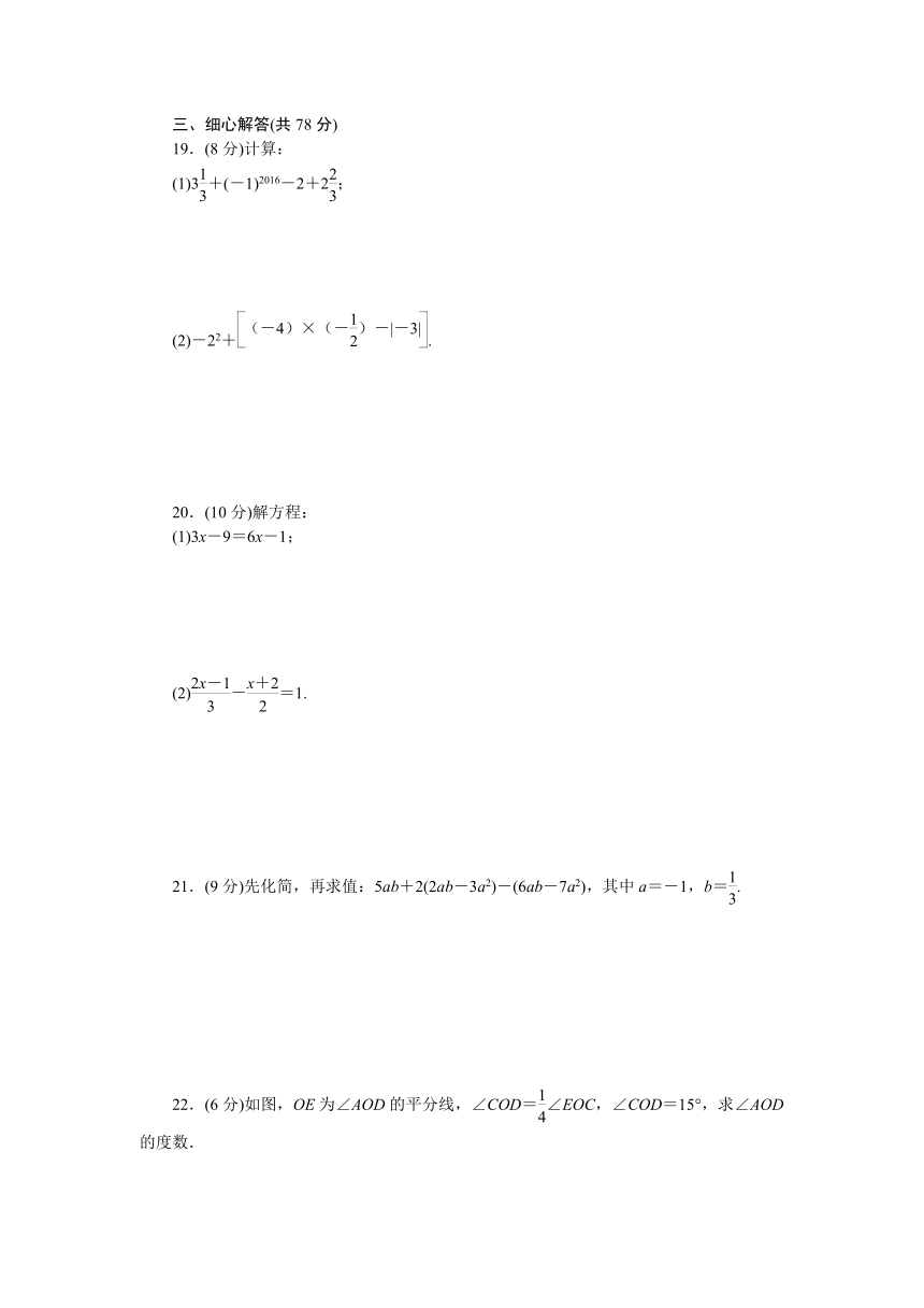 石家庄市冀教版七年级上册数学期末检测卷（含答案）