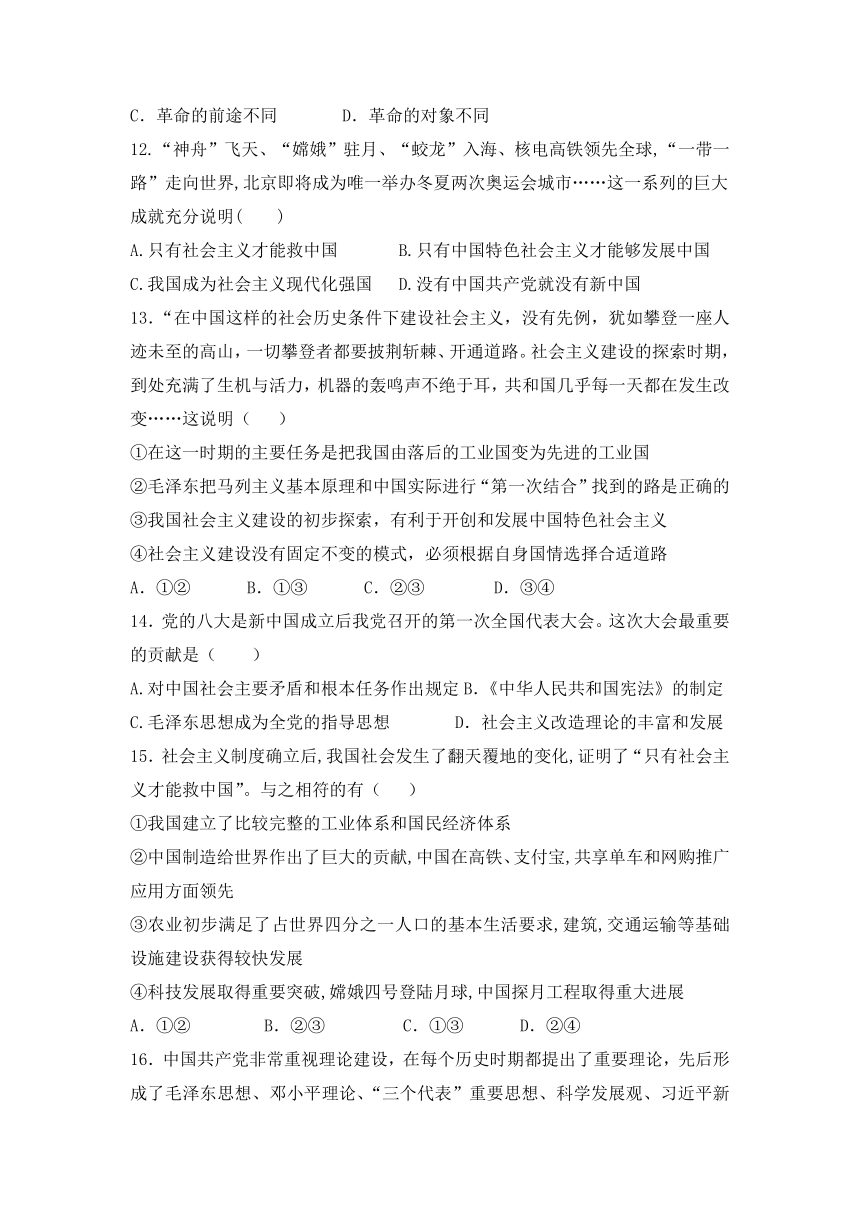 辽宁省六校协作体2021-2022学年高一上学期期中考试政治试题（Word版含答案）