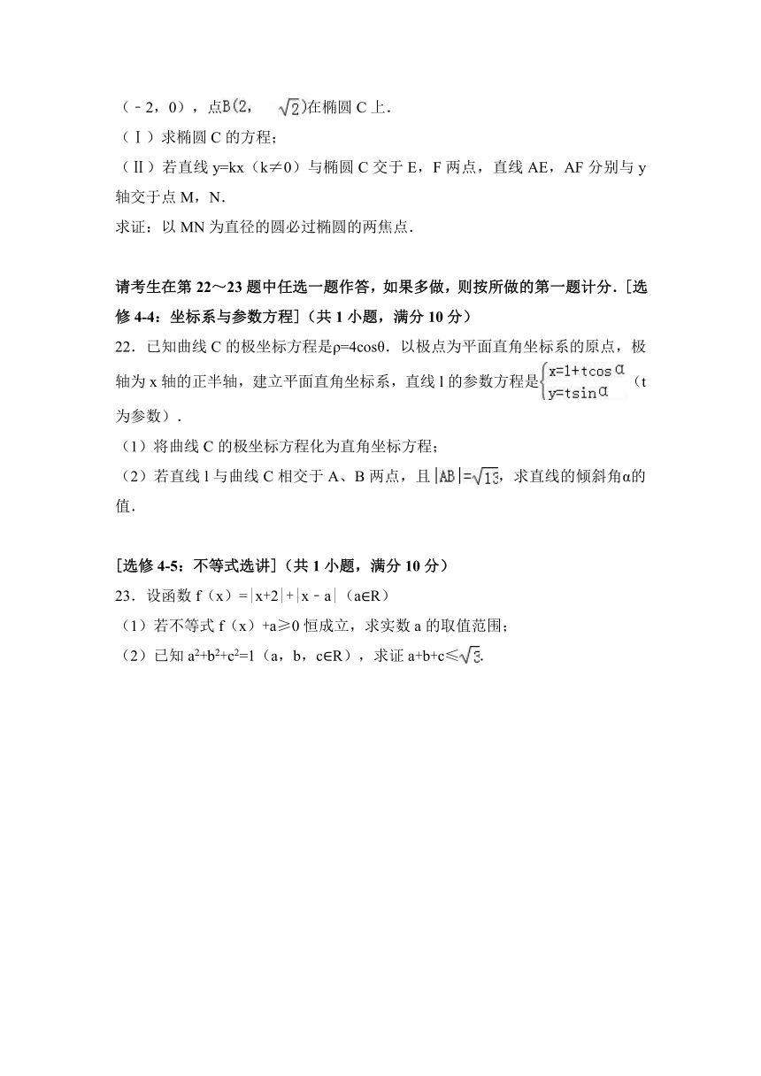 重庆市璧山中学2017届高三（上）期中数学试卷（文科）（解析版）