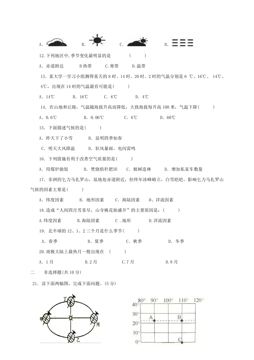 江苏省东台市第四教育联盟2017_2018学年七年级地理上学期第二次质量检测（12月）试题新人教版