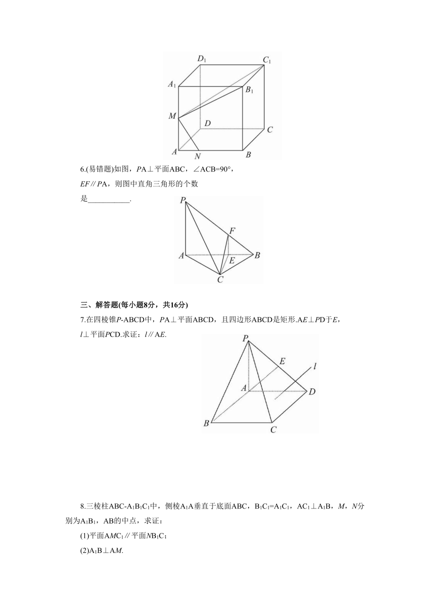 1.6.2 垂直关系的性质 同步练习1（含答案）