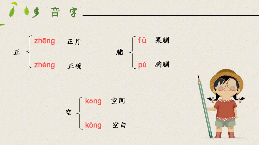 下  课部编版七年级语文下册鲁 迅精读细研思念,感激,同情,悲悯,惭怍