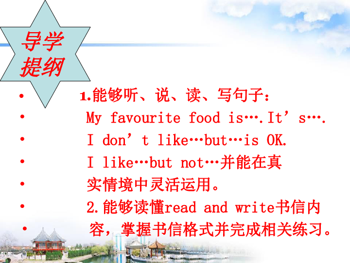 Unit 3 What would you like B read and write 课件（18张PPT）