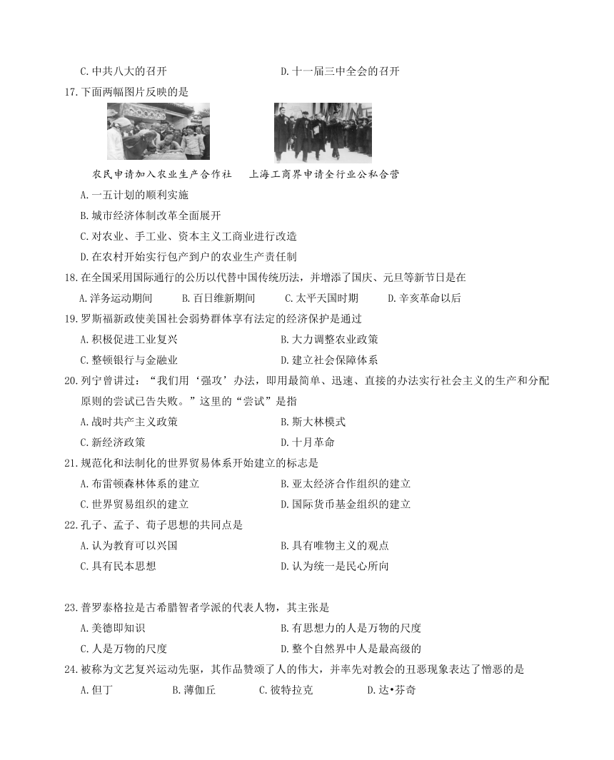 2017年12月天津市河北区历史学业水平测试模拟试卷