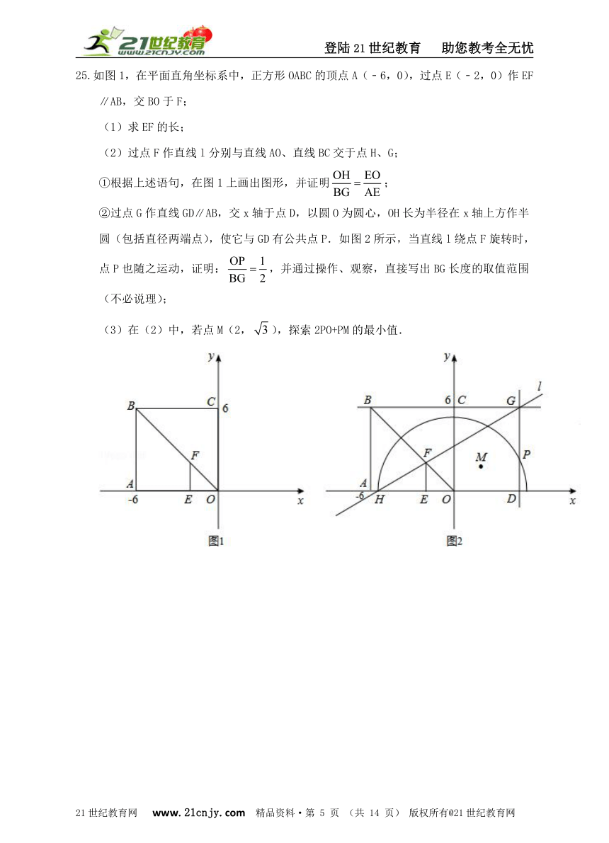 上海市中考数学模拟试卷1