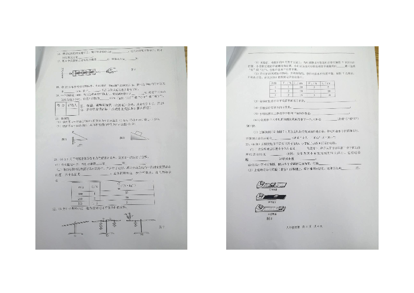 广西省柳州市融安县2019年春季学期八年级物理期中质量检测试卷（扫描版含答案）