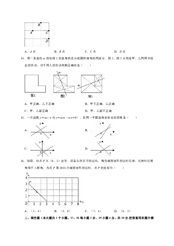 河北省保定市定兴县2017-2018学年八年级（下）期末数学试卷（解析版）