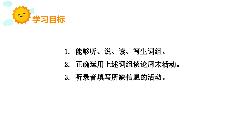 Unit 3 Where did you go Part A   Let’s learn & Listen,answer and write课件（16张PPT)