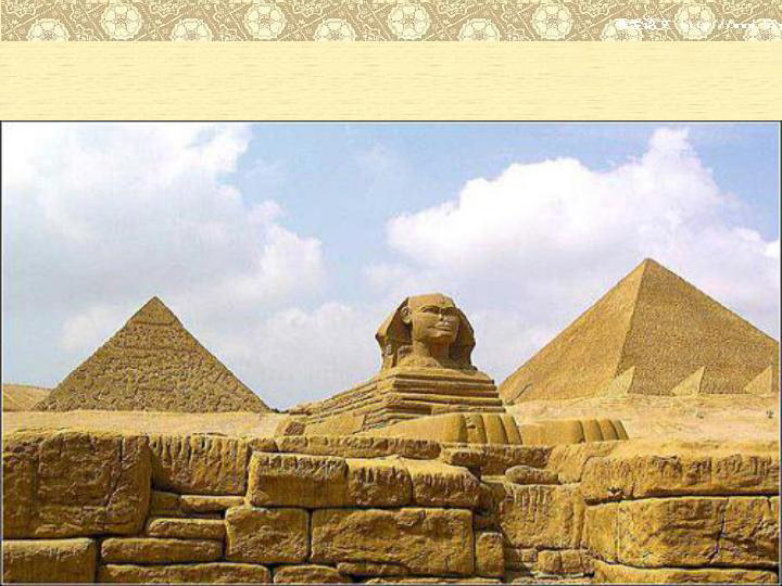 五年级下册语文优秀课件-课文15《埃及的金字塔》苏教版(共26张PPT)