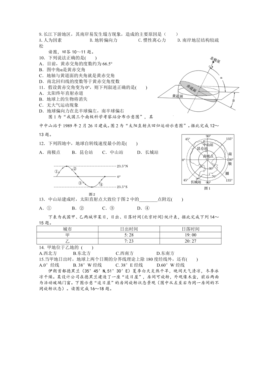 湖南省长沙市明德望城六高2021-2022学年高二上学期第一次检测地理试题（Word版含答案）