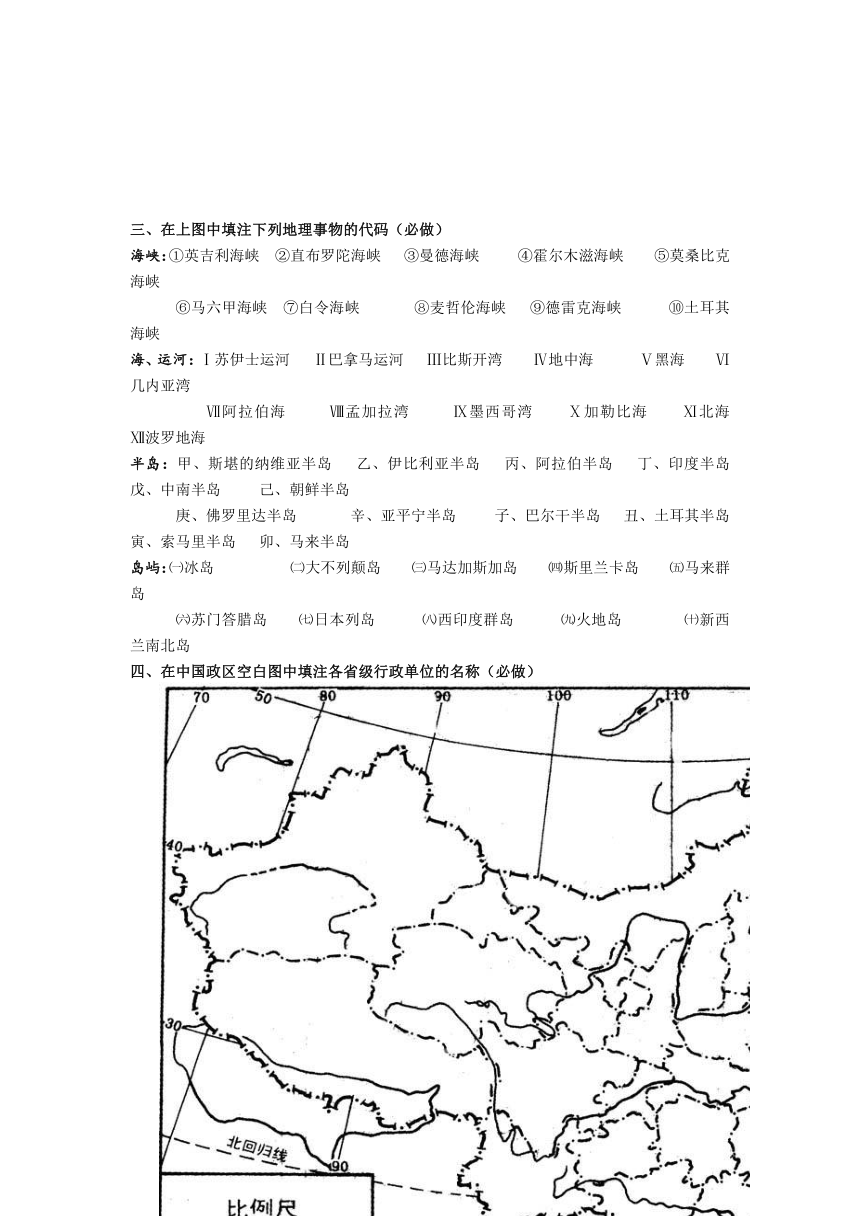 高一暑期读图训练