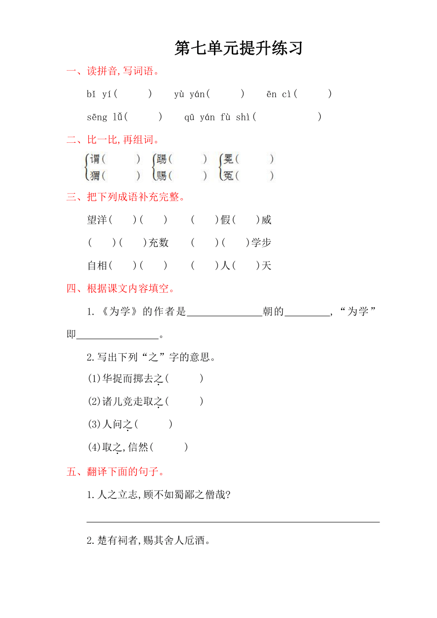 小学教科版六年级下册第七单元提升练习（含答案）