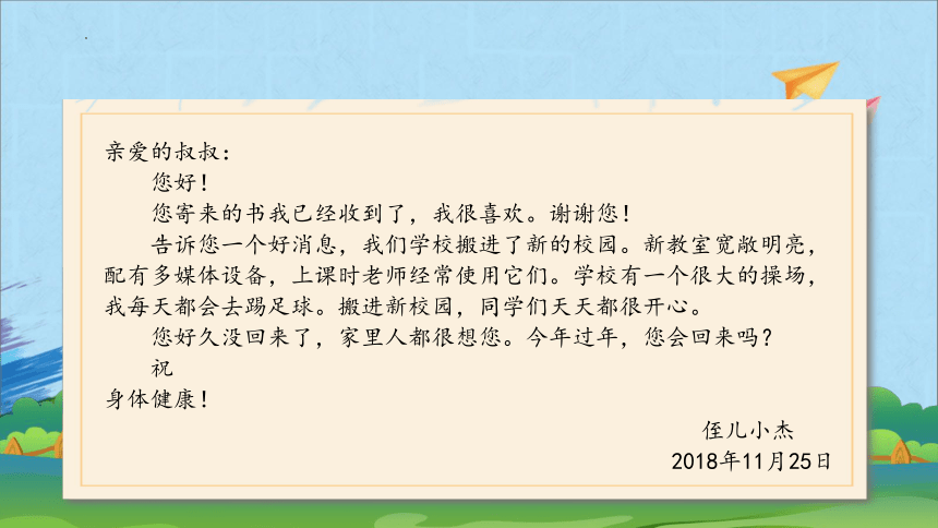 课件预览