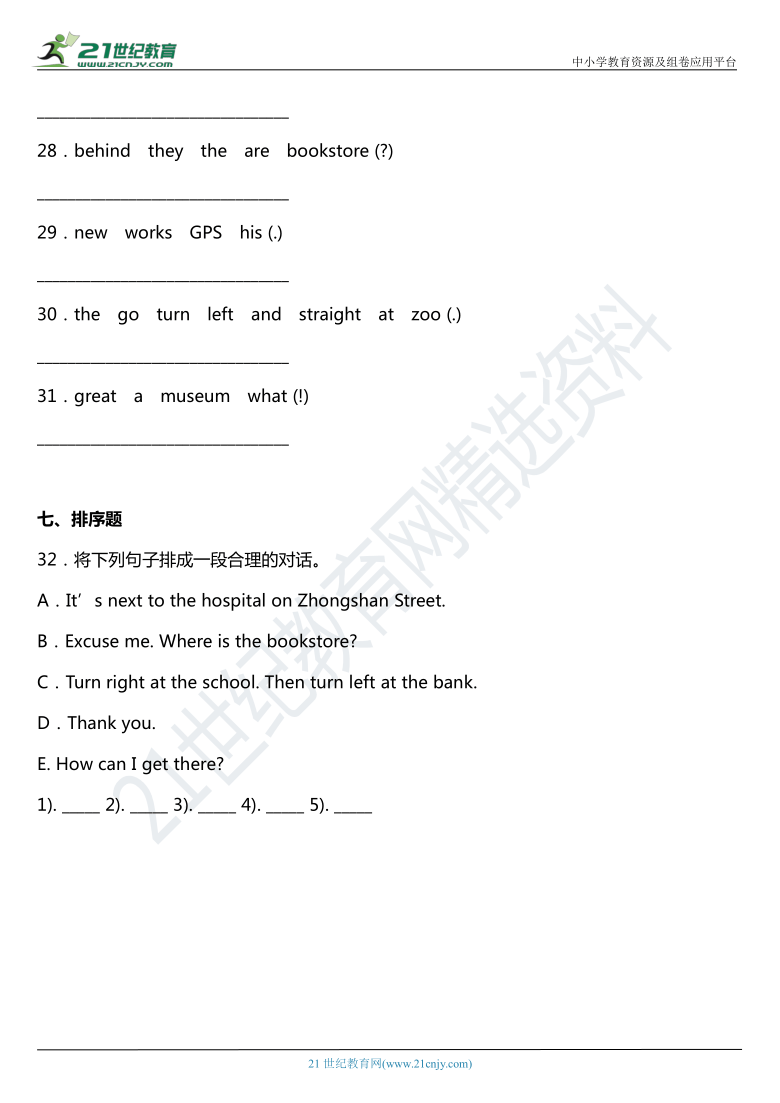 Unit 1 How can I get there Part B 同步练习（含答案）