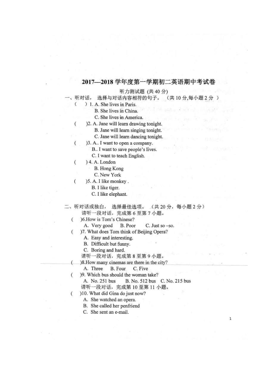 北京市平谷区第三中学2017-2018学年八年级上学期期中考试英语试题（扫描版，有答案）