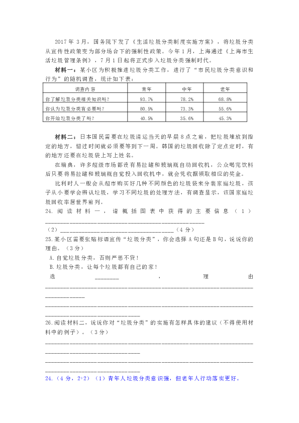 上海市2019年各区初三下学期语文二模汇编：综合运用