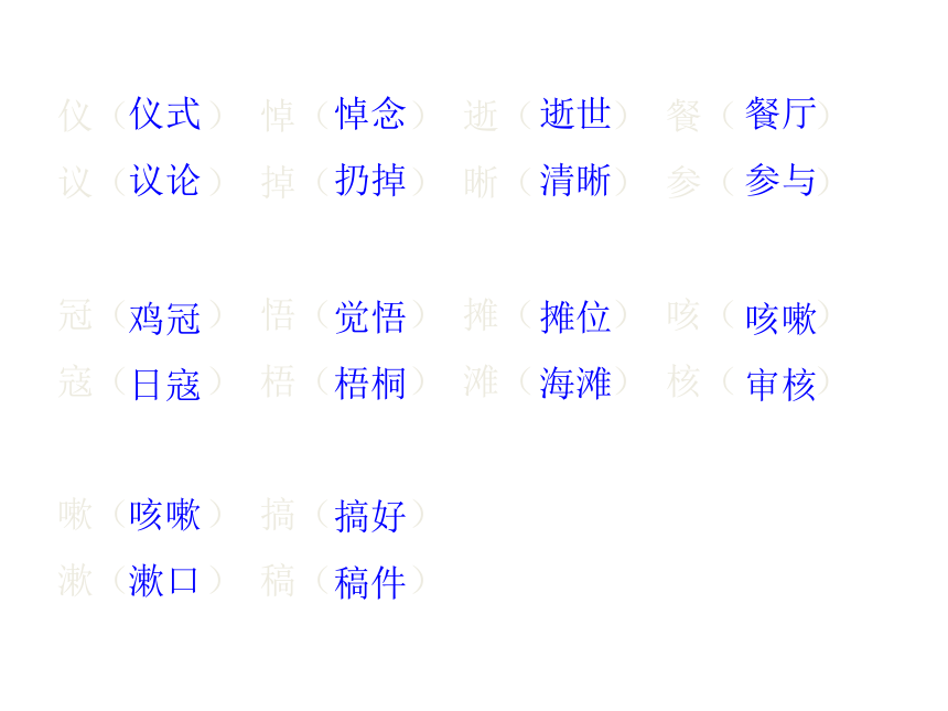 人教版（新疆专用）语文七年级下册 3.13《我的伯父鲁迅先生》课件 （共71张PPT）