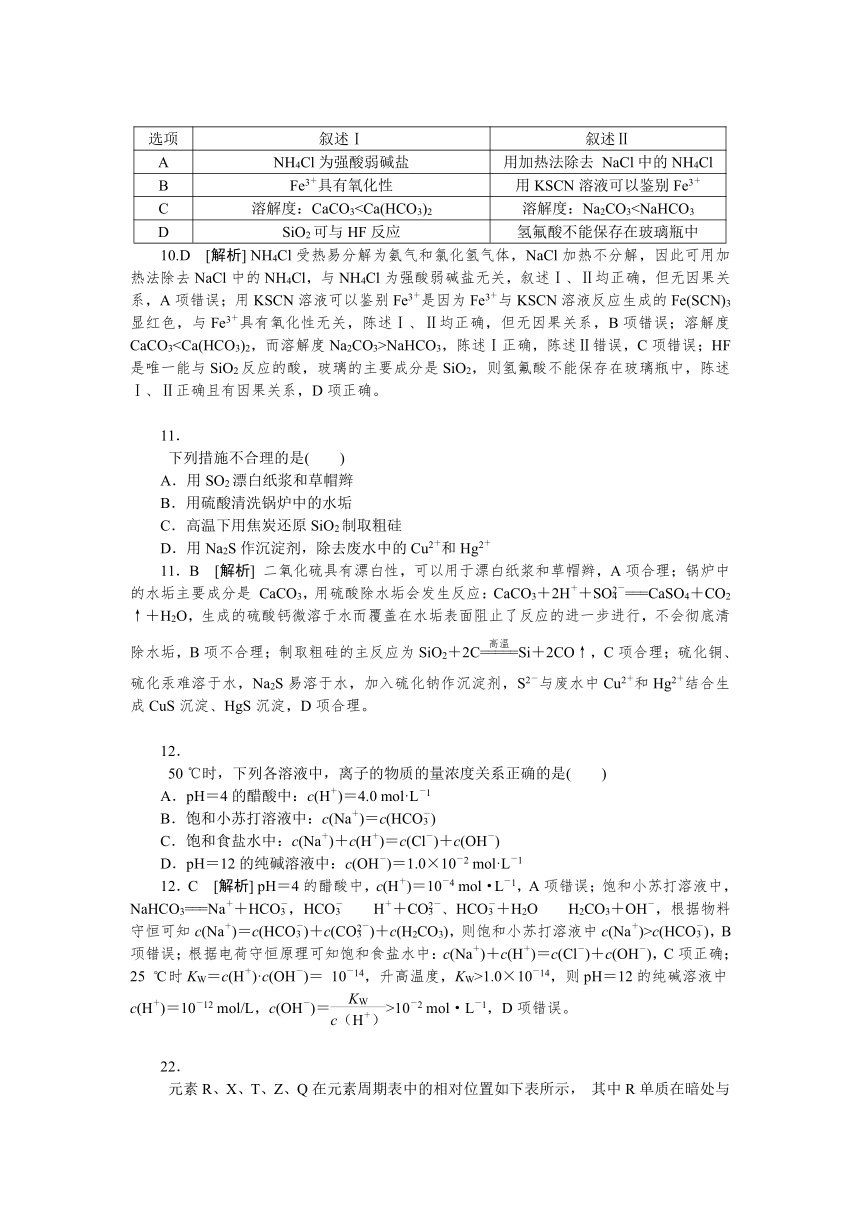 2013年高考真题解析——广东卷（理综化学）纯word版