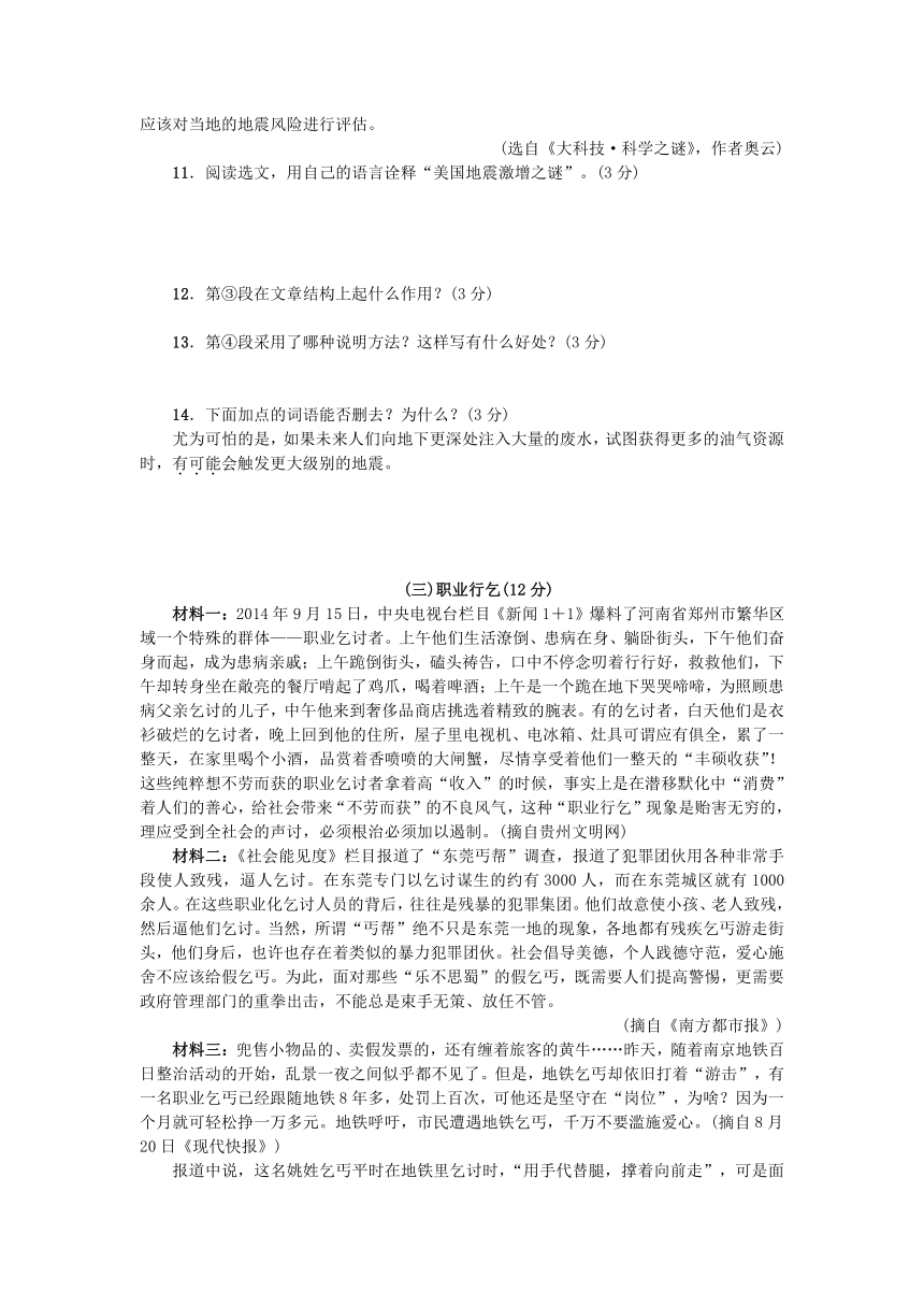 贵州省遵义市2016中考语文模拟试题（3）（含答案）