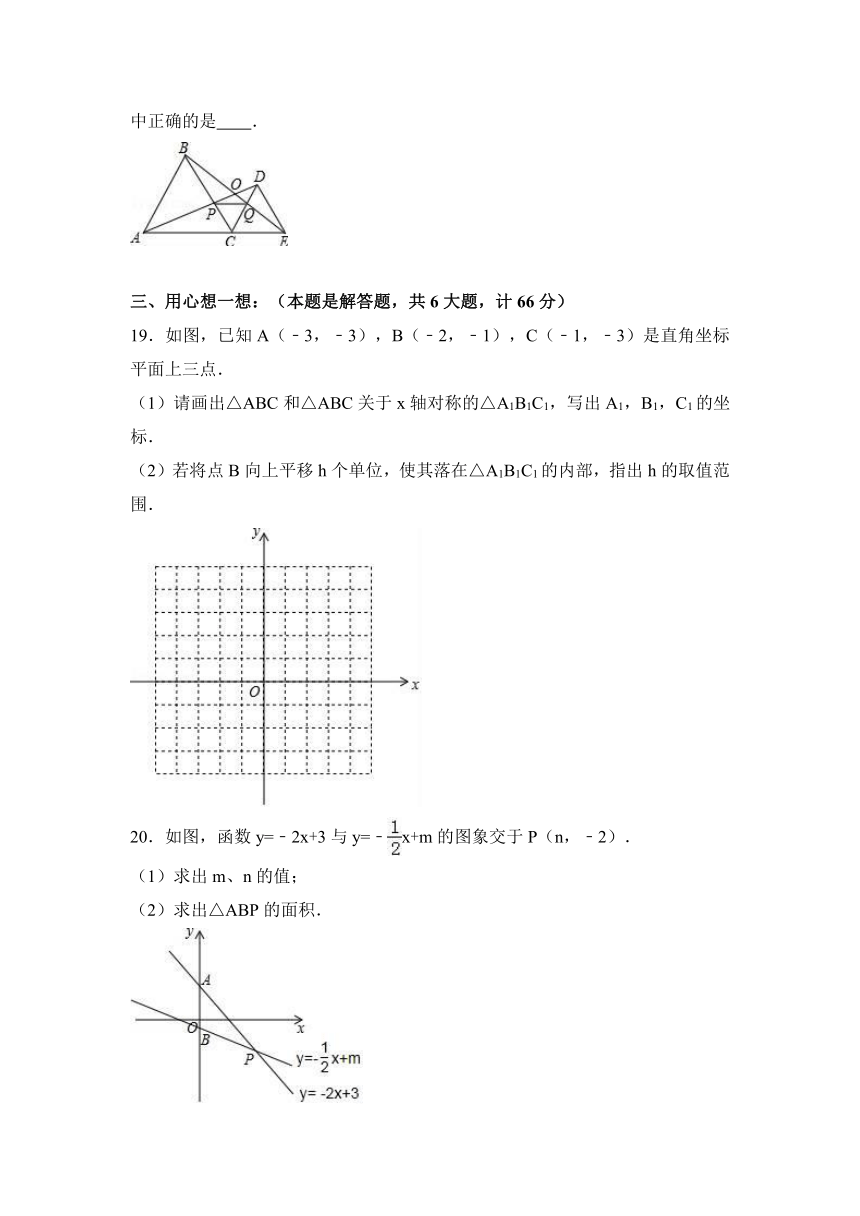 安徽省蚌埠市2016-2017学年八年级（上）期末数学试卷（解析版）