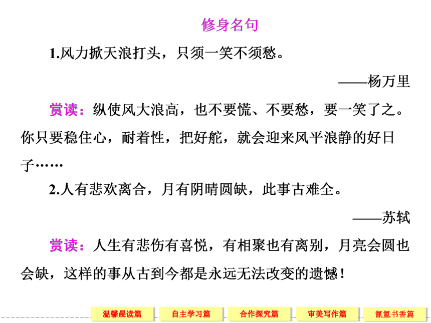 高一语文配套课件：18逍遥游(节选)（粤教版必修2）ppt课件