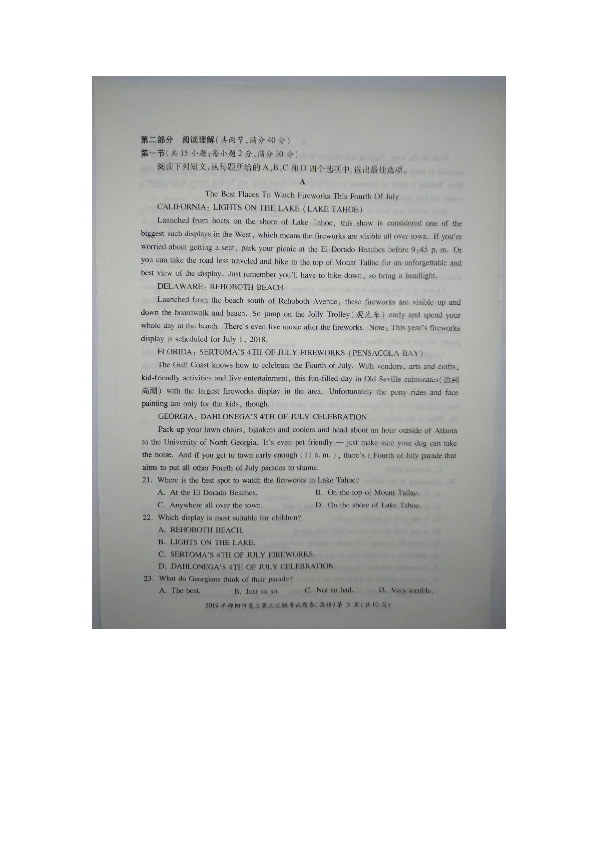 湖南省2019年邵阳市高三第三次联考英语试题（图片版含答案，无听力音频和文字材料）