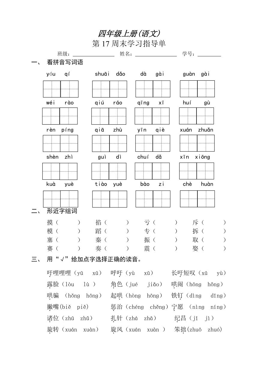 课件预览