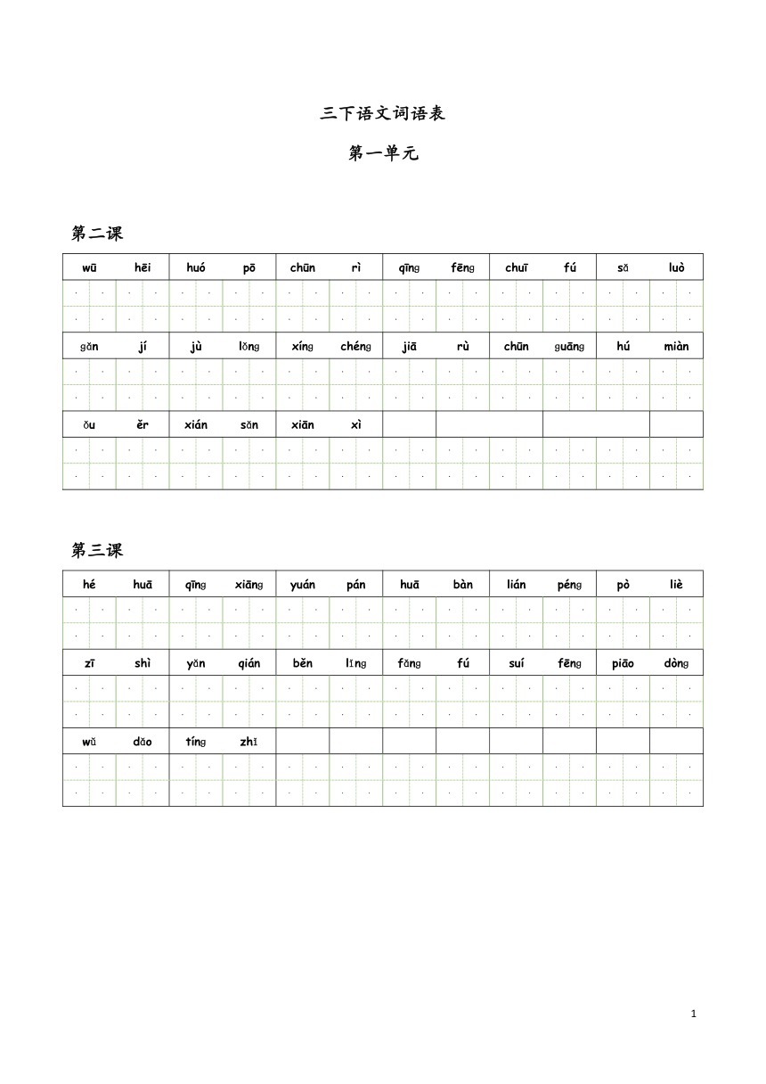 课件预览