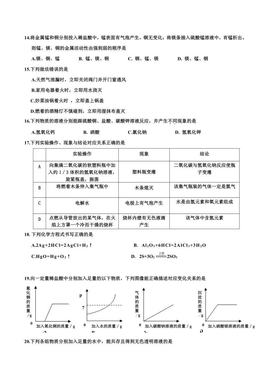 广西百色市2015年中考化学试题（word版，含答案）