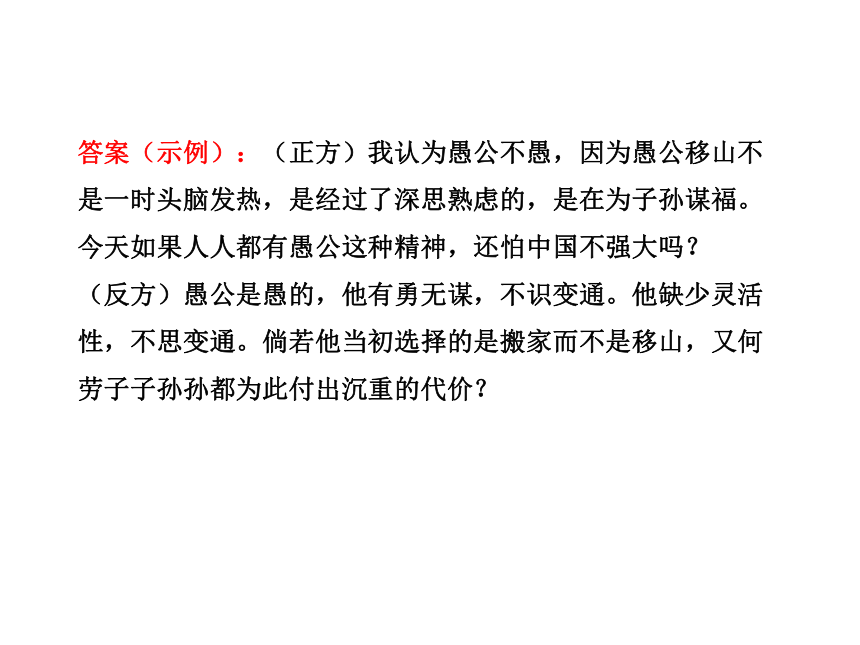 10-11版初中语文新课标金榜学案图书配套课件：单元评价检测(5)-(6)（语文版九年级上）