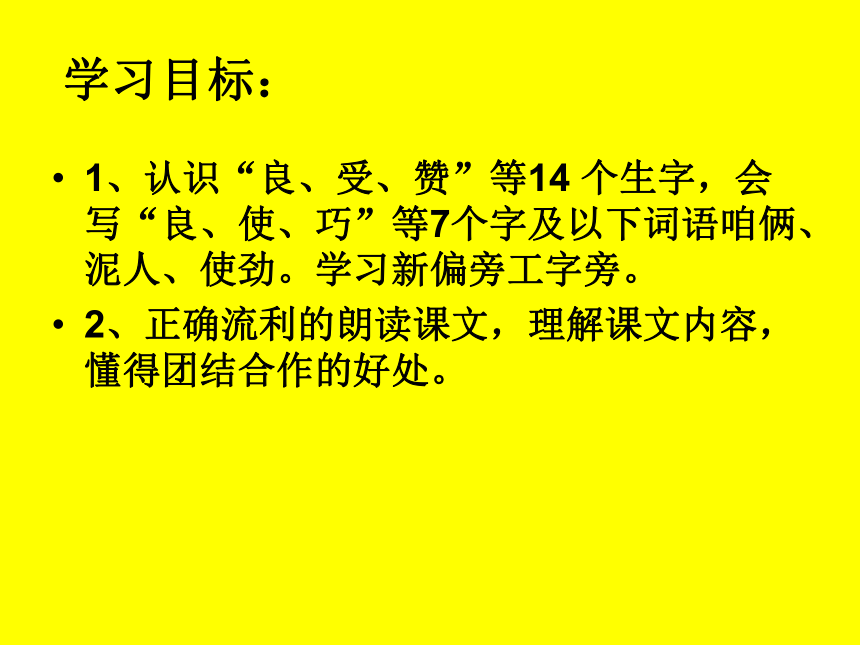 语文二年级上语文S版7.23《做灯笼》课件（37张）