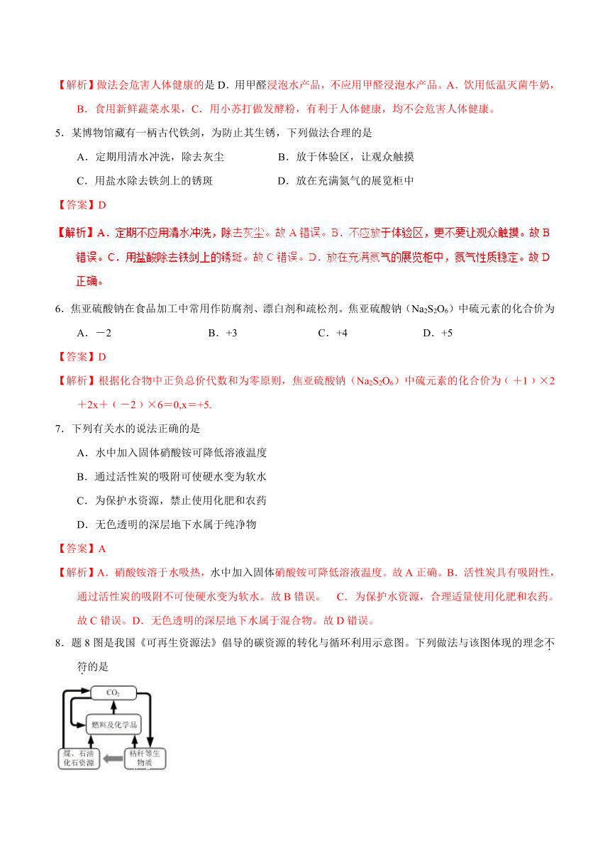 江苏省淮安市2017年中考化学试题（word解析版）