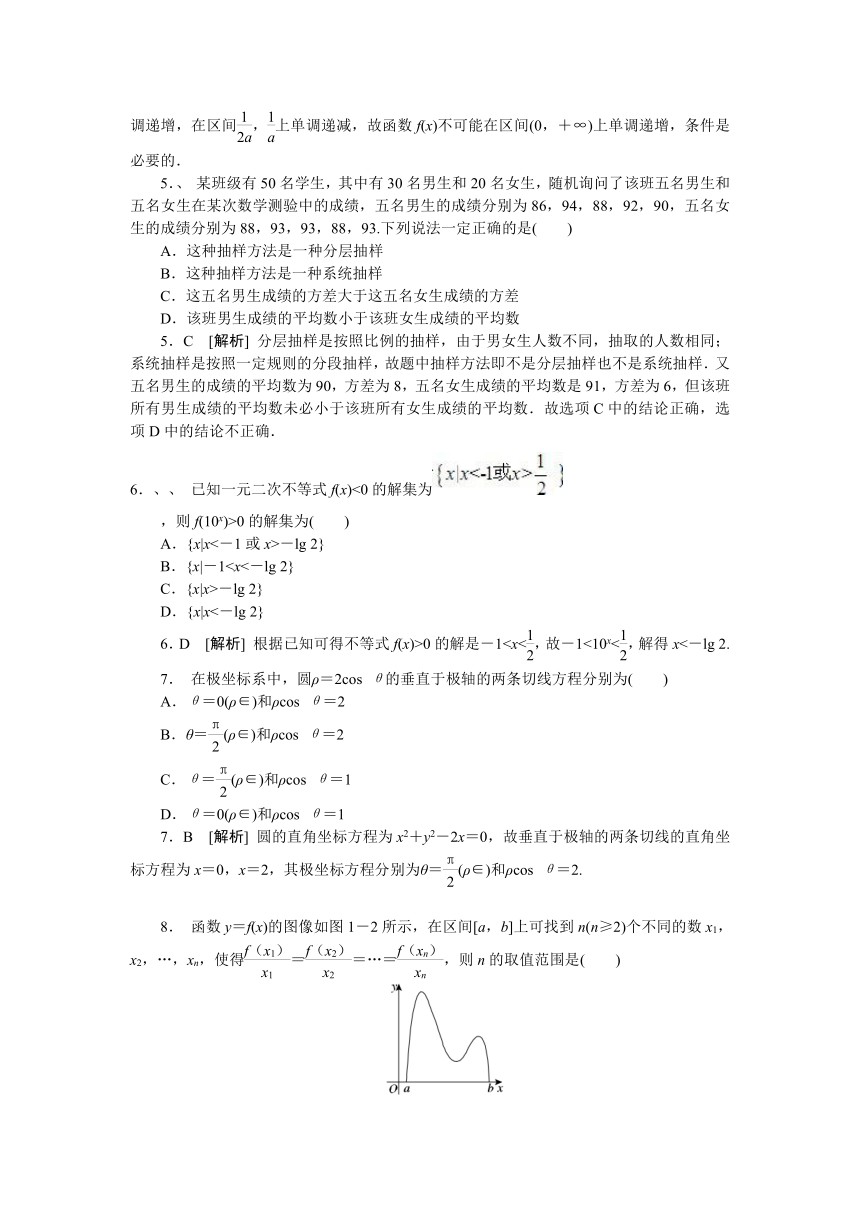 2013年高考真题解析——安徽卷（数学理）纯word版