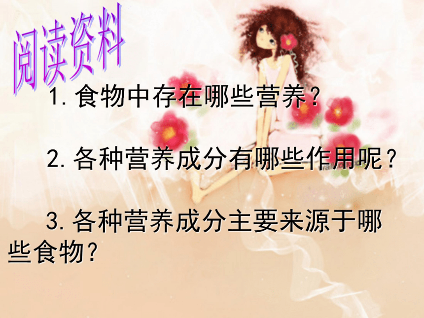 《我们吃什么》PPT