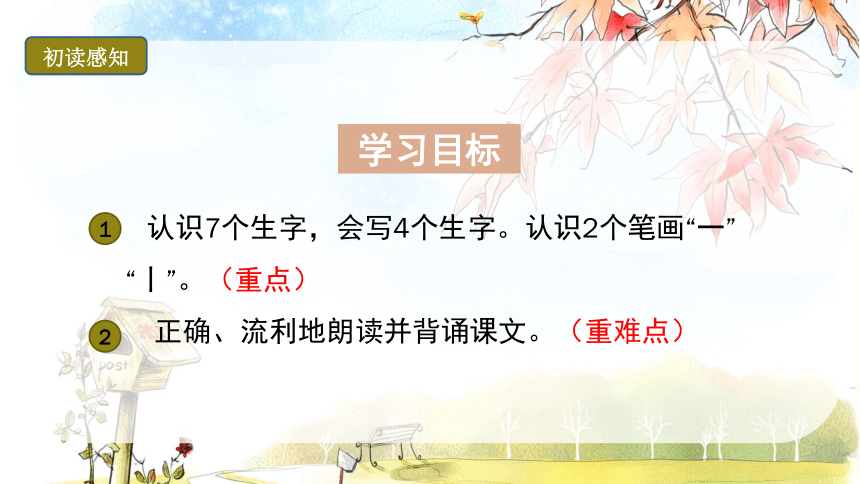 金木水火土课件 (共34张PPT)