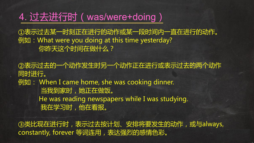 【高中英语语法大全】Lesson1 高中16种时态课件(共39张PPT)