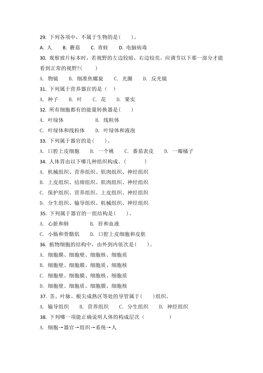 湖北省黄石市第十四中学2017-2018学年七年级上学期期中考试理科综合试题