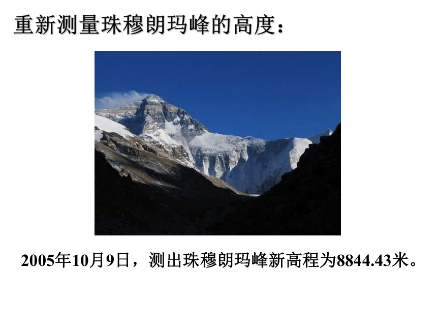 中国版七上地理 1.3 地形图 课件（41张PPT）