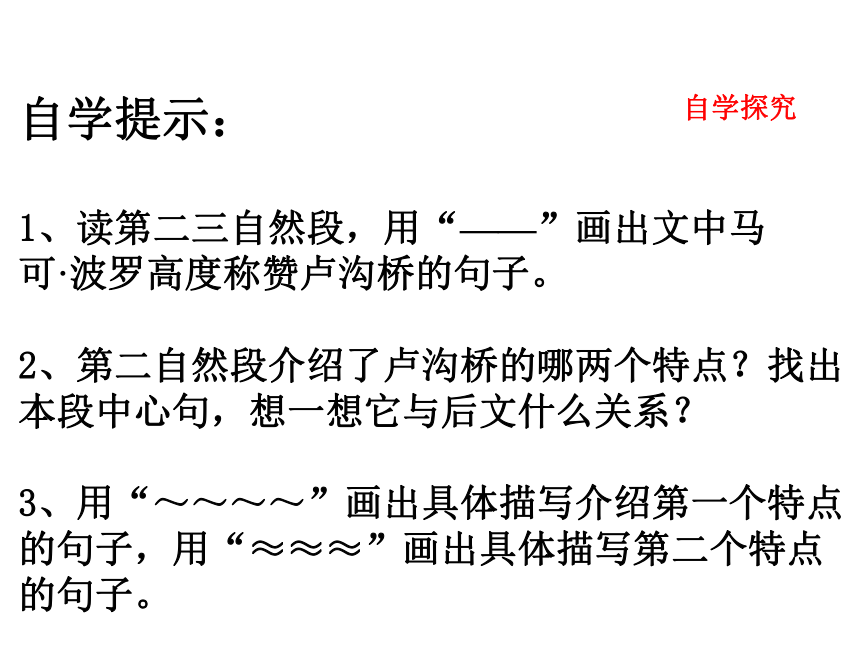 （鄂教版）三年级语文上册课件 卢沟桥 1