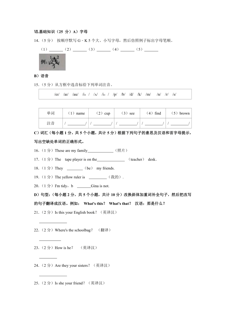 河北省唐山市滦州市2020-2021学年七年级（上）期中英语试卷（含答案）