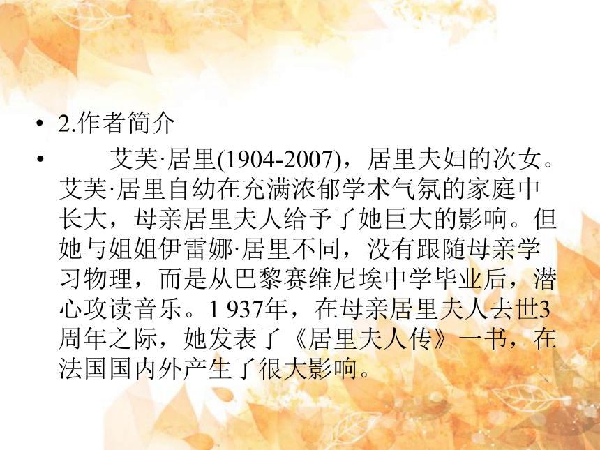 8美丽的颜色课件