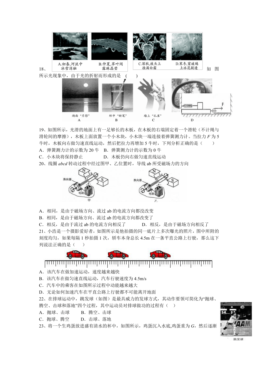 湖南省长沙市长郡教育集团2015届九年级下学期期中联考理综试题