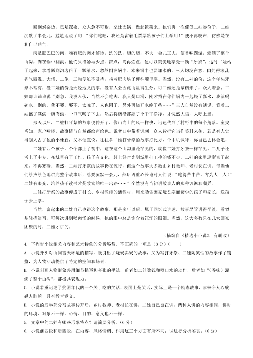 辽宁省葫芦岛市第六中学2019届高三上学期9月练习卷 语文 Word版含解斩