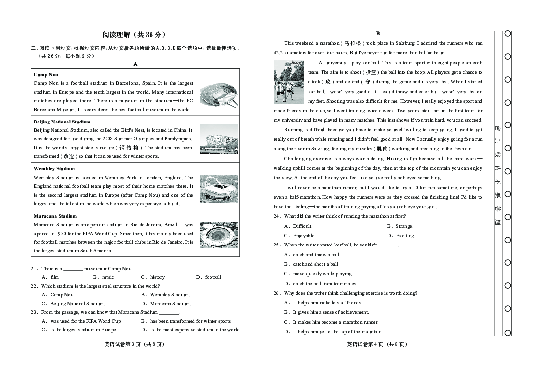 北京市燕山区2019届中考一模考试英语试题（PDF版，含答案）