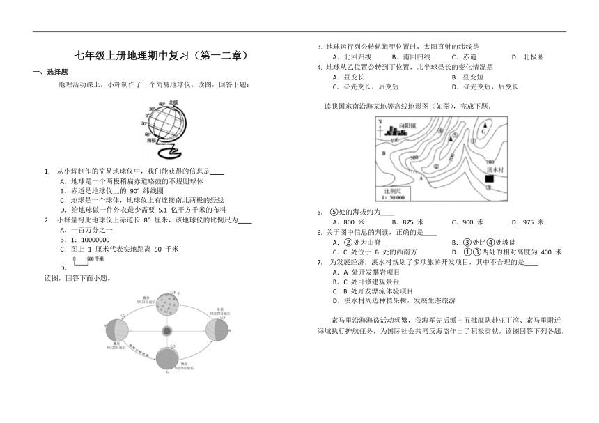 课件预览